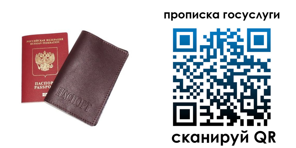 пропишу в квартире в Шебекино