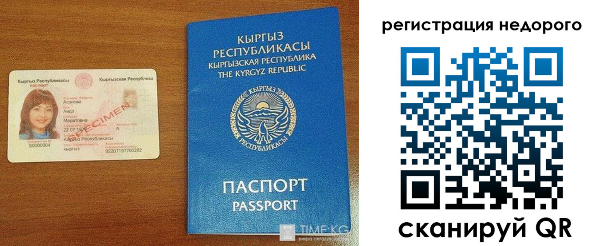 купить прописку в Шебекино