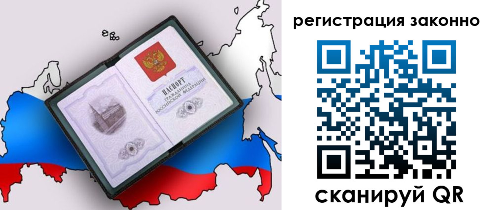 временная регистрация госуслуги в Шебекино