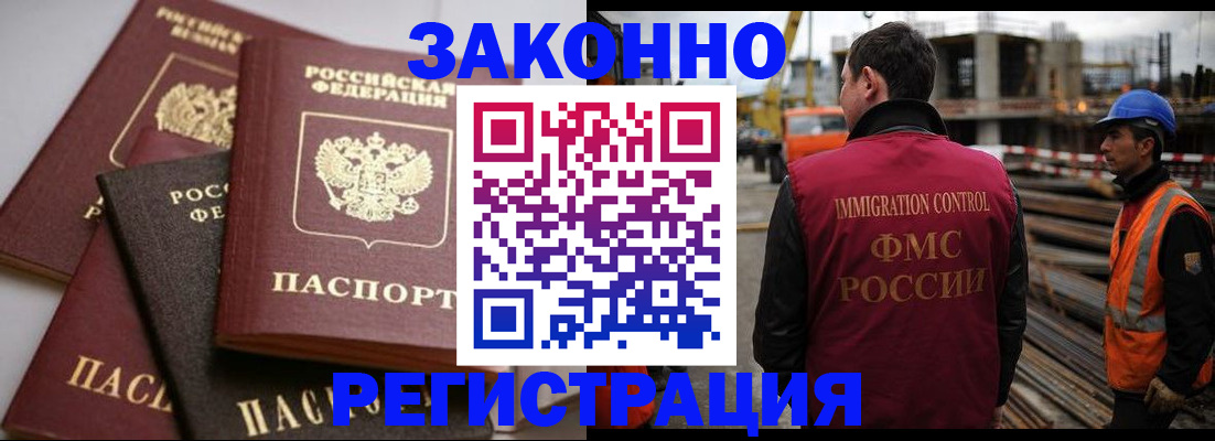 прописка для военкомата в Шебекино