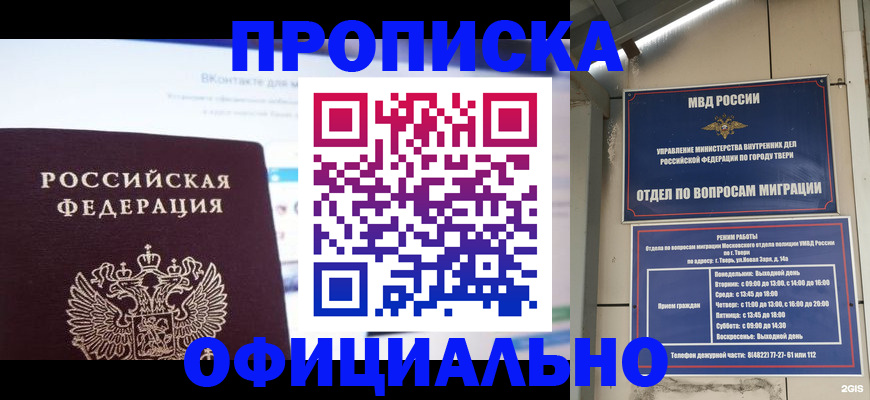 временная регистрация госуслуги в Шебекино